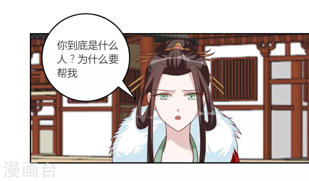 第57话 许嘉-第57话