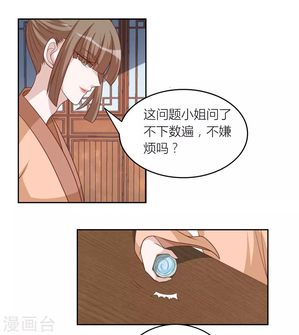 第57话 许嘉-第57话