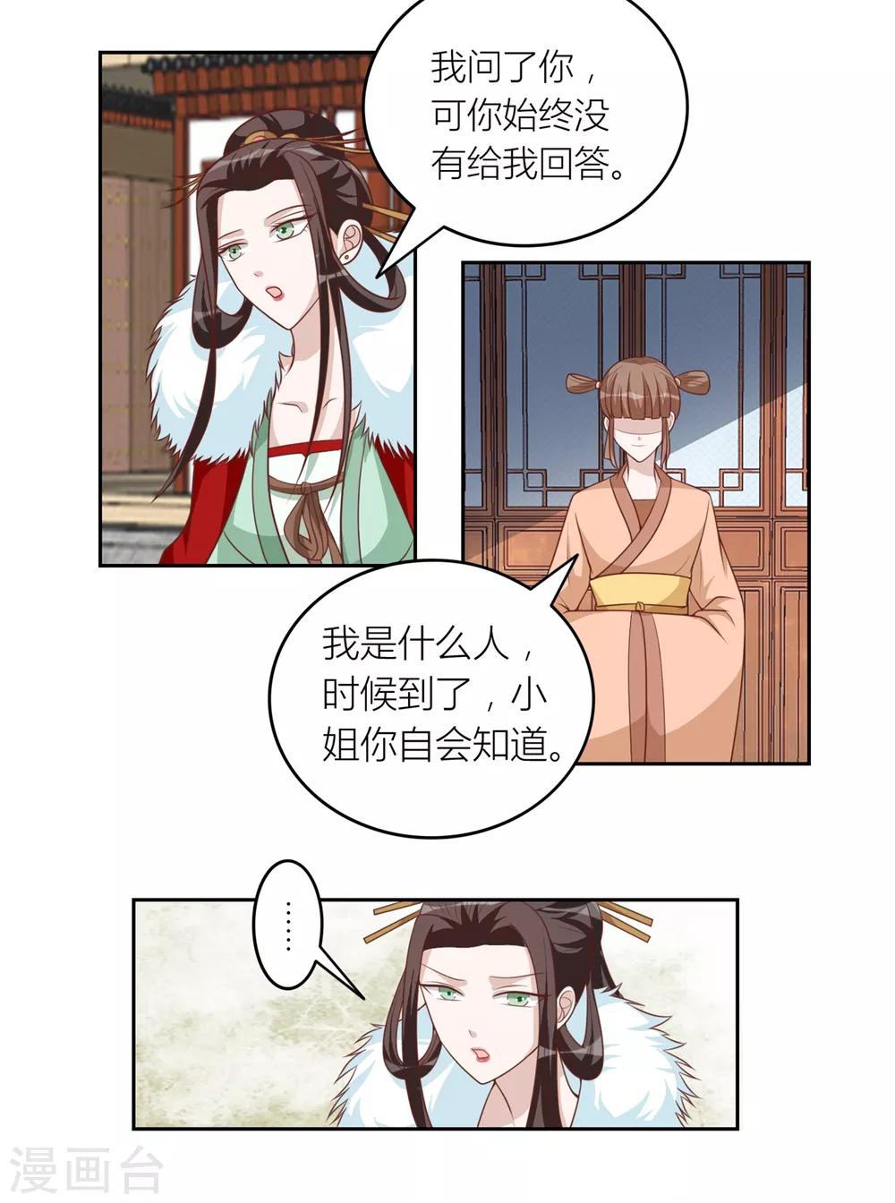 第57话 许嘉-第57话