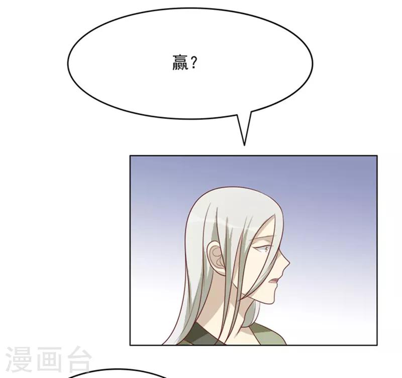 第59话 我希望你开心-第59话