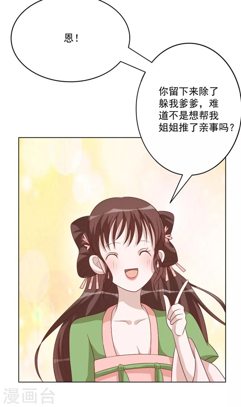 第59话 我希望你开心-第59话