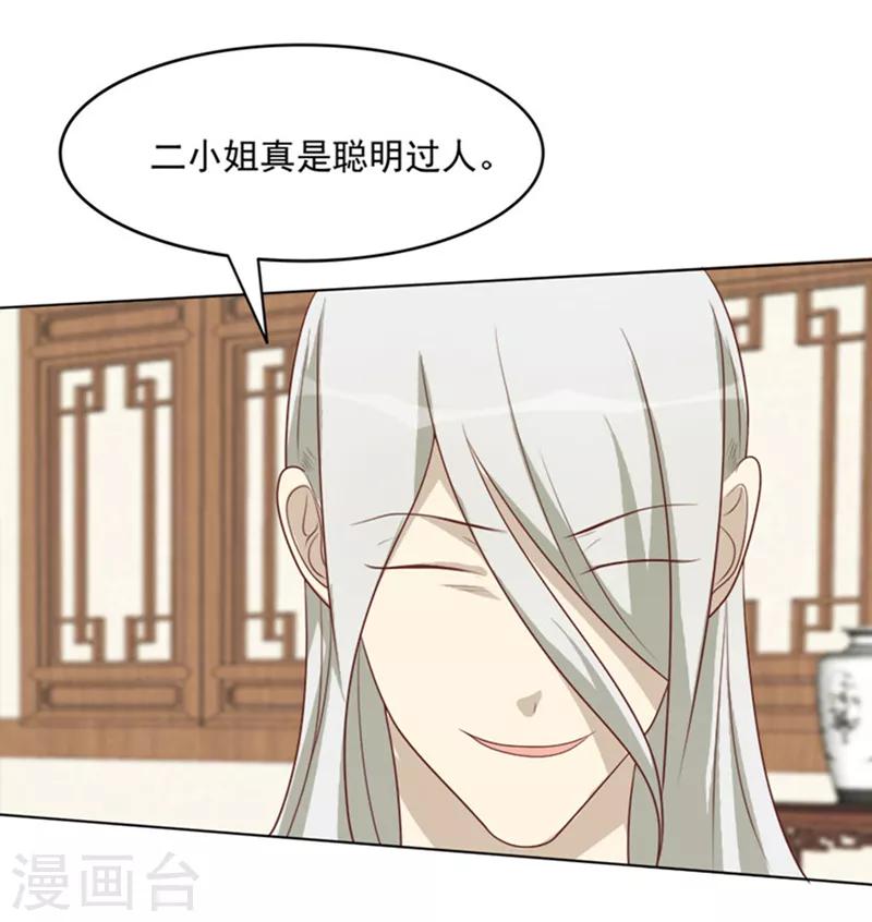 第59话 我希望你开心-第59话