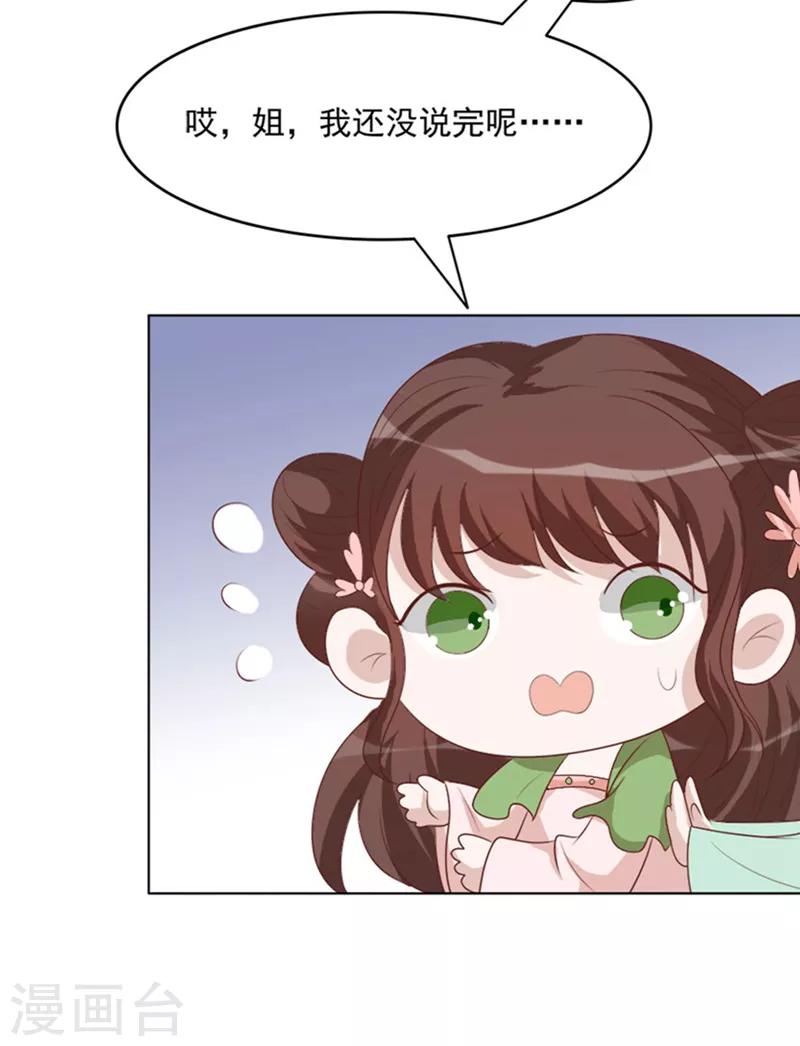 第59话 我希望你开心-第59话