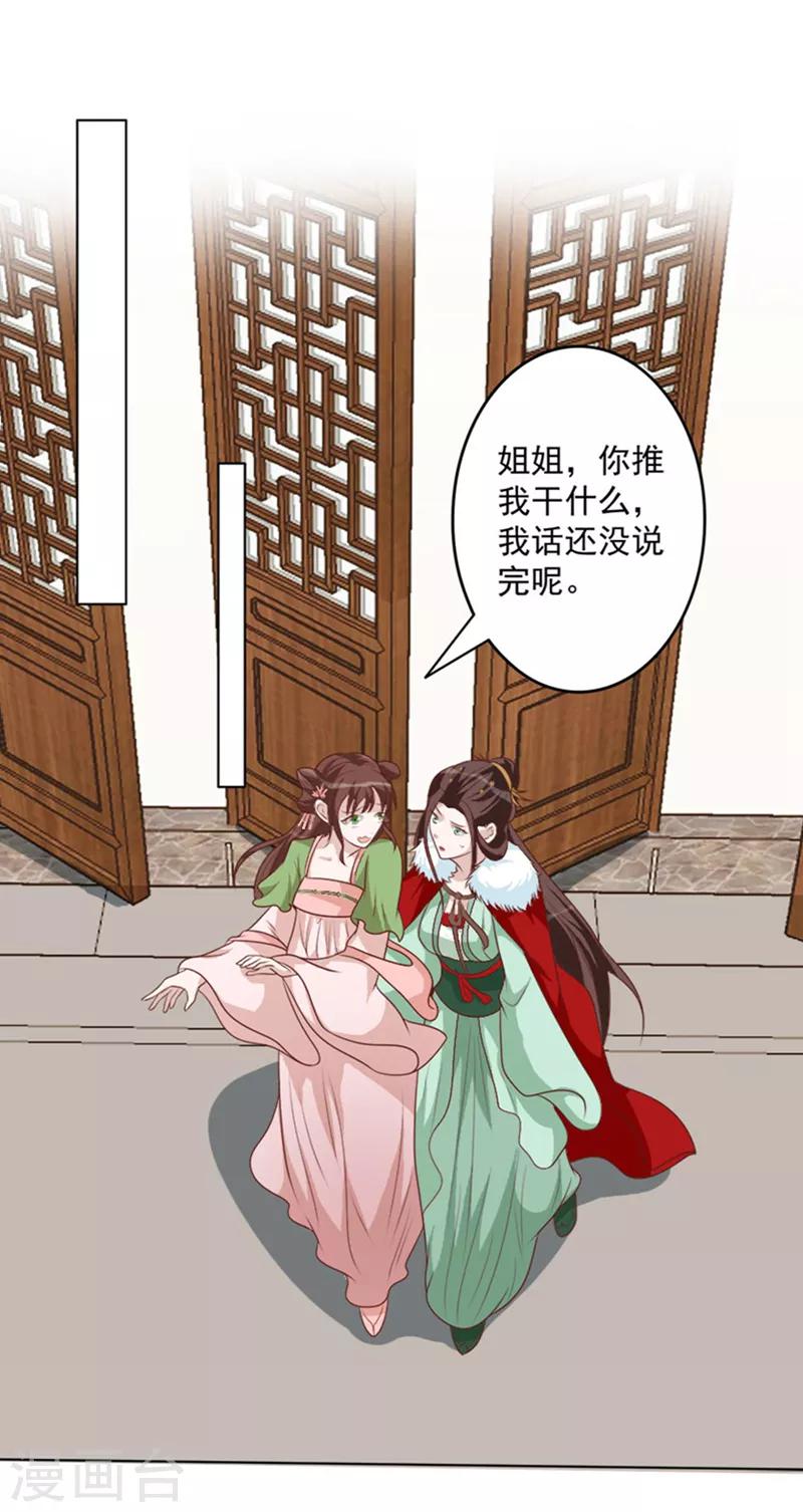 第59话 我希望你开心-第59话