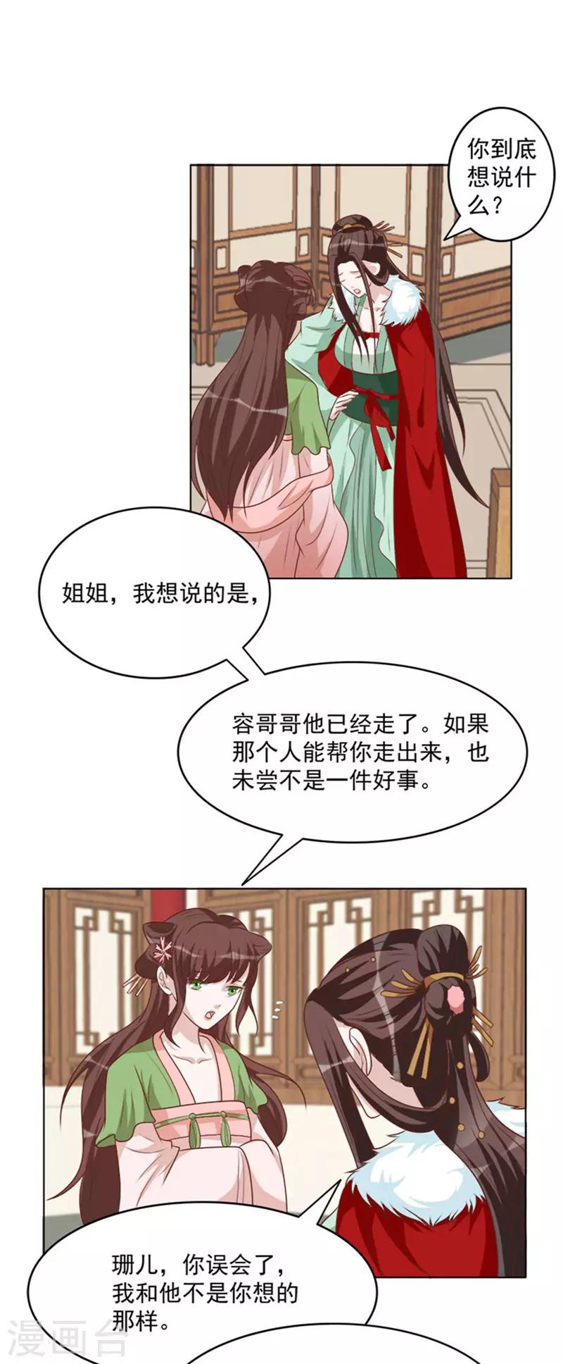 第59话 我希望你开心-第59话