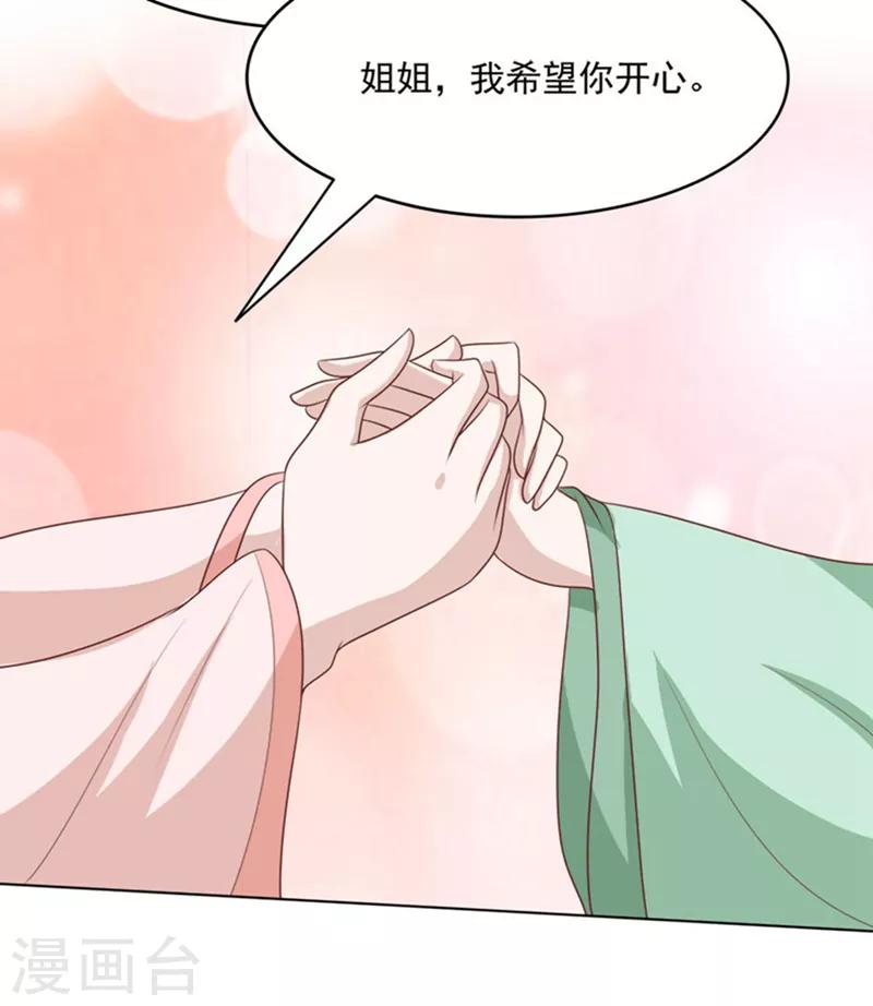 第59话 我希望你开心-第59话