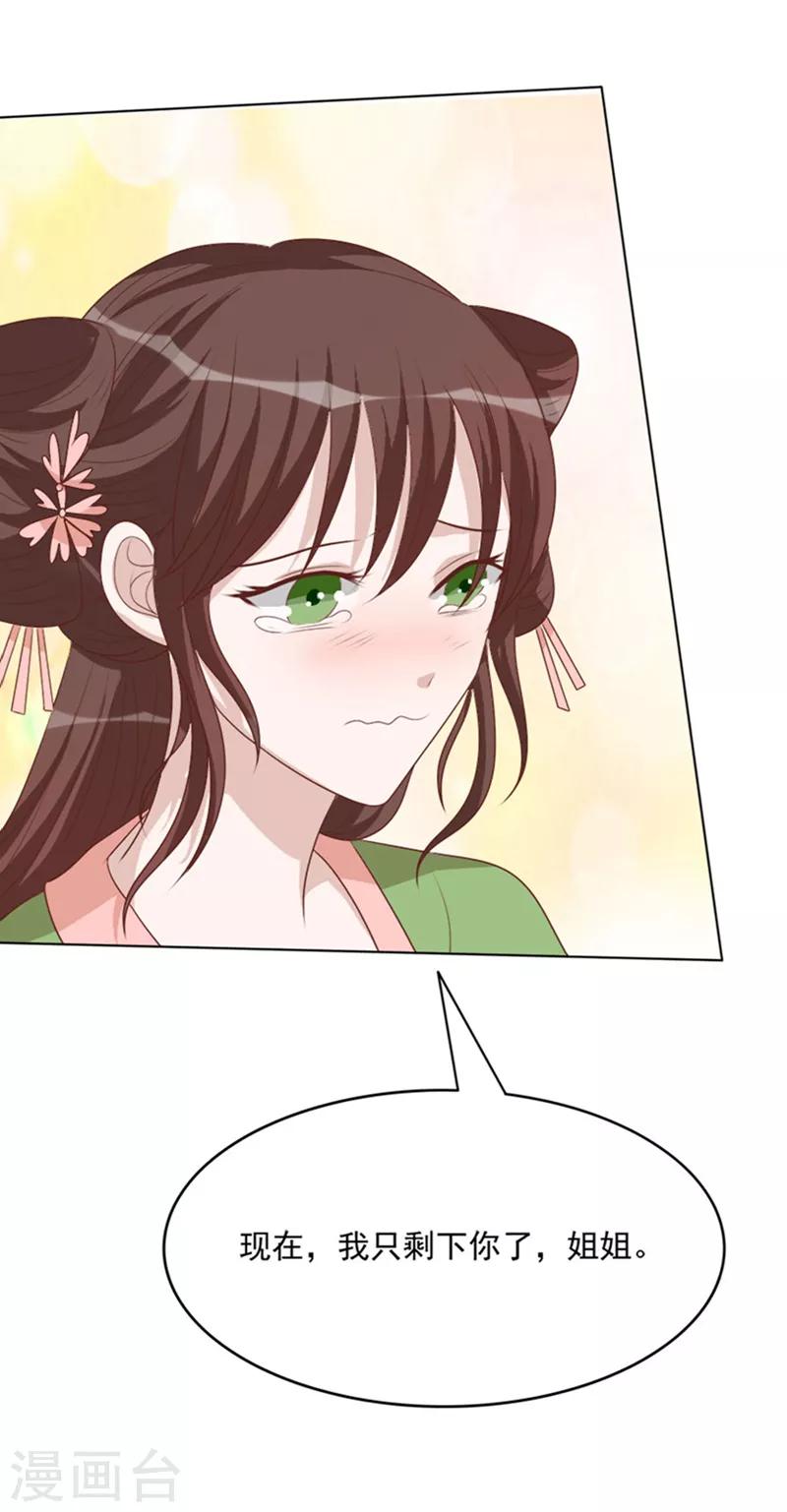第59话 我希望你开心-第59话