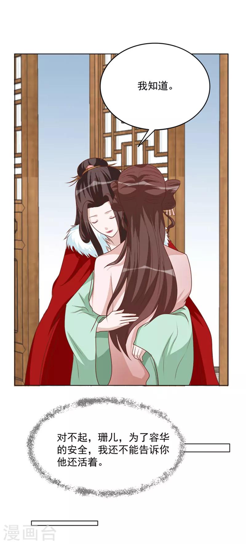 第59话 我希望你开心-第59话