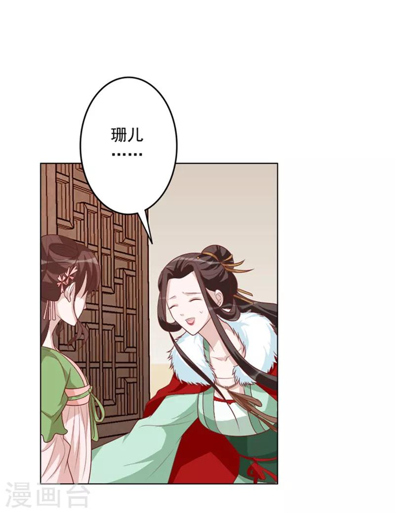 第59话 我希望你开心-第59话