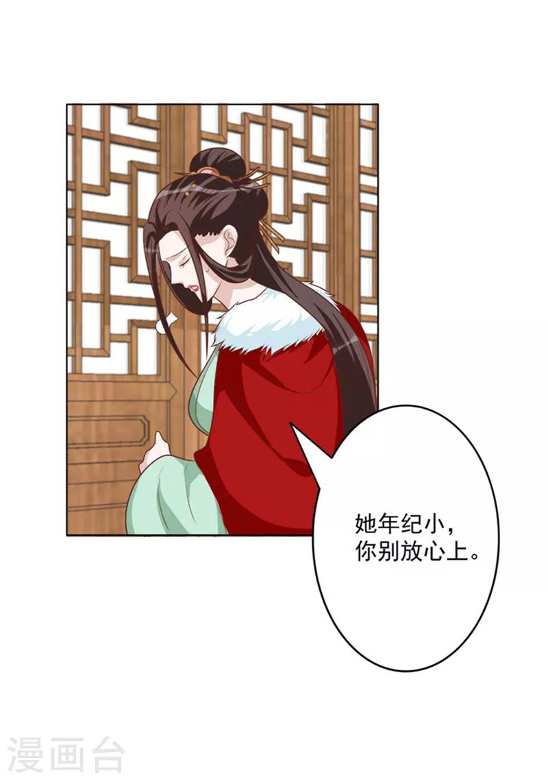 第59话 我希望你开心-第59话