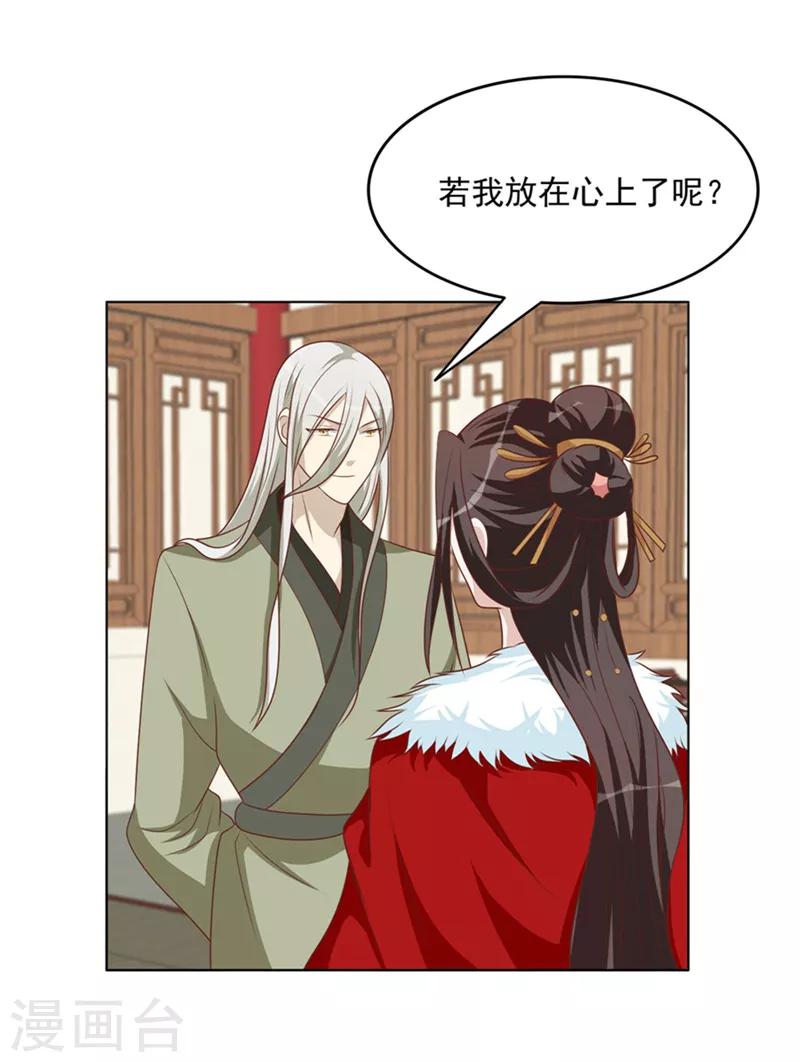 第59话 我希望你开心-第59话
