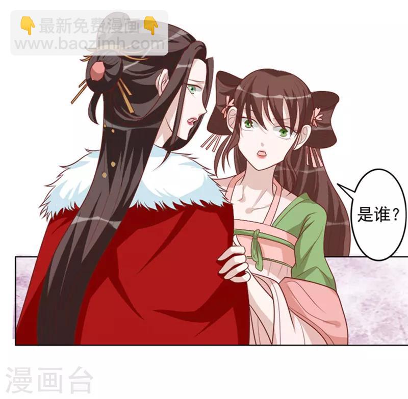 第59话 我希望你开心-第59话