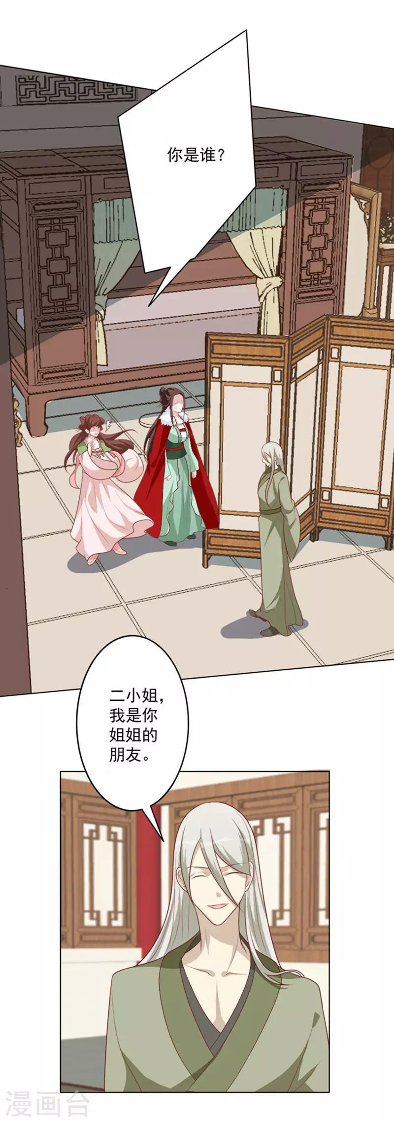 第59话 我希望你开心-第59话