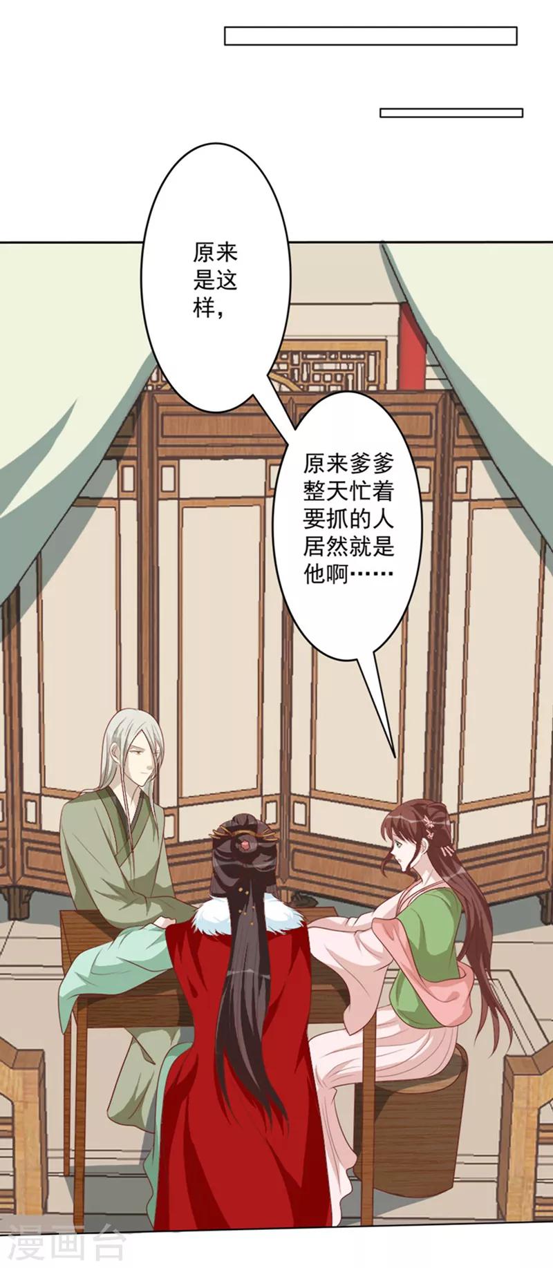 第59话 我希望你开心-第59话