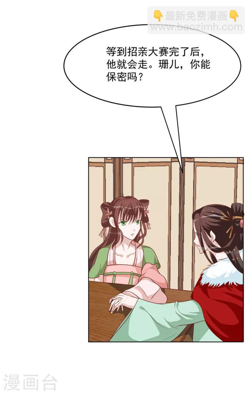 第59话 我希望你开心-第59话