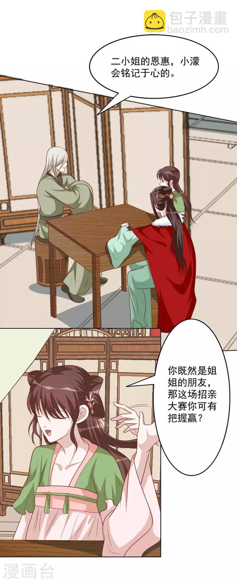 第59话 我希望你开心-第59话