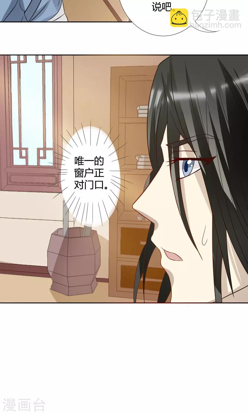 第9话 撞破-第9话