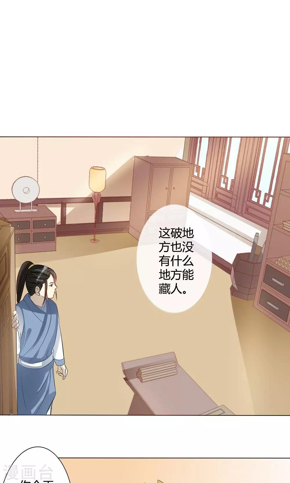 第9话 撞破-第9话
