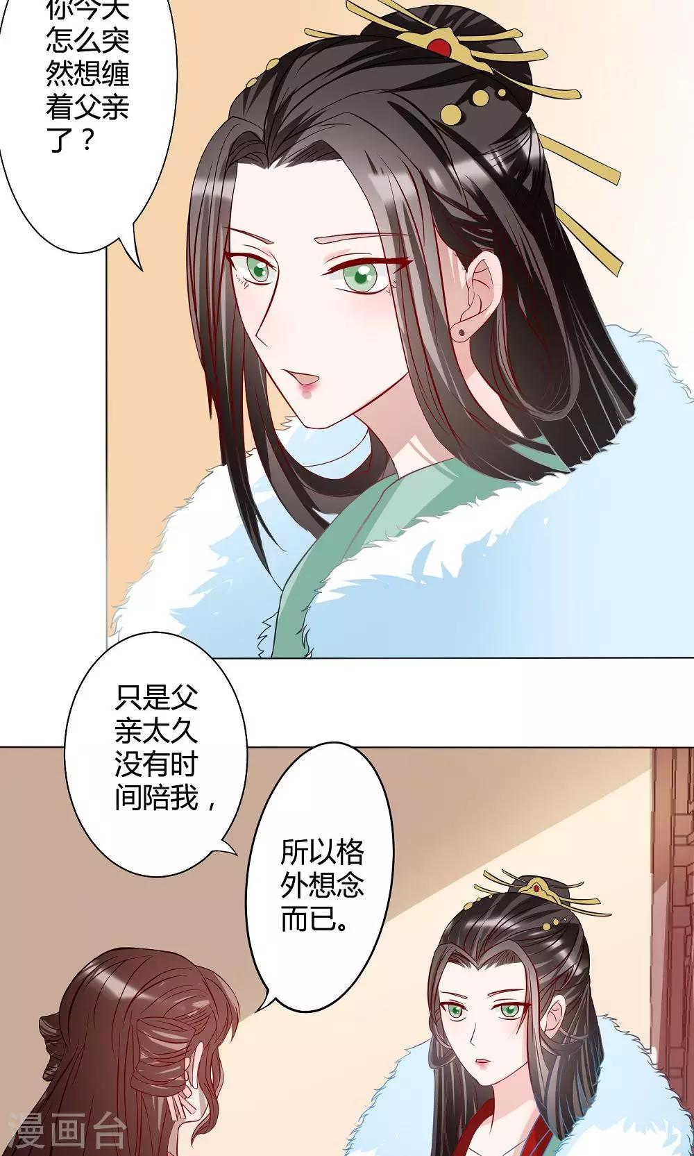 第9话 撞破-第9话
