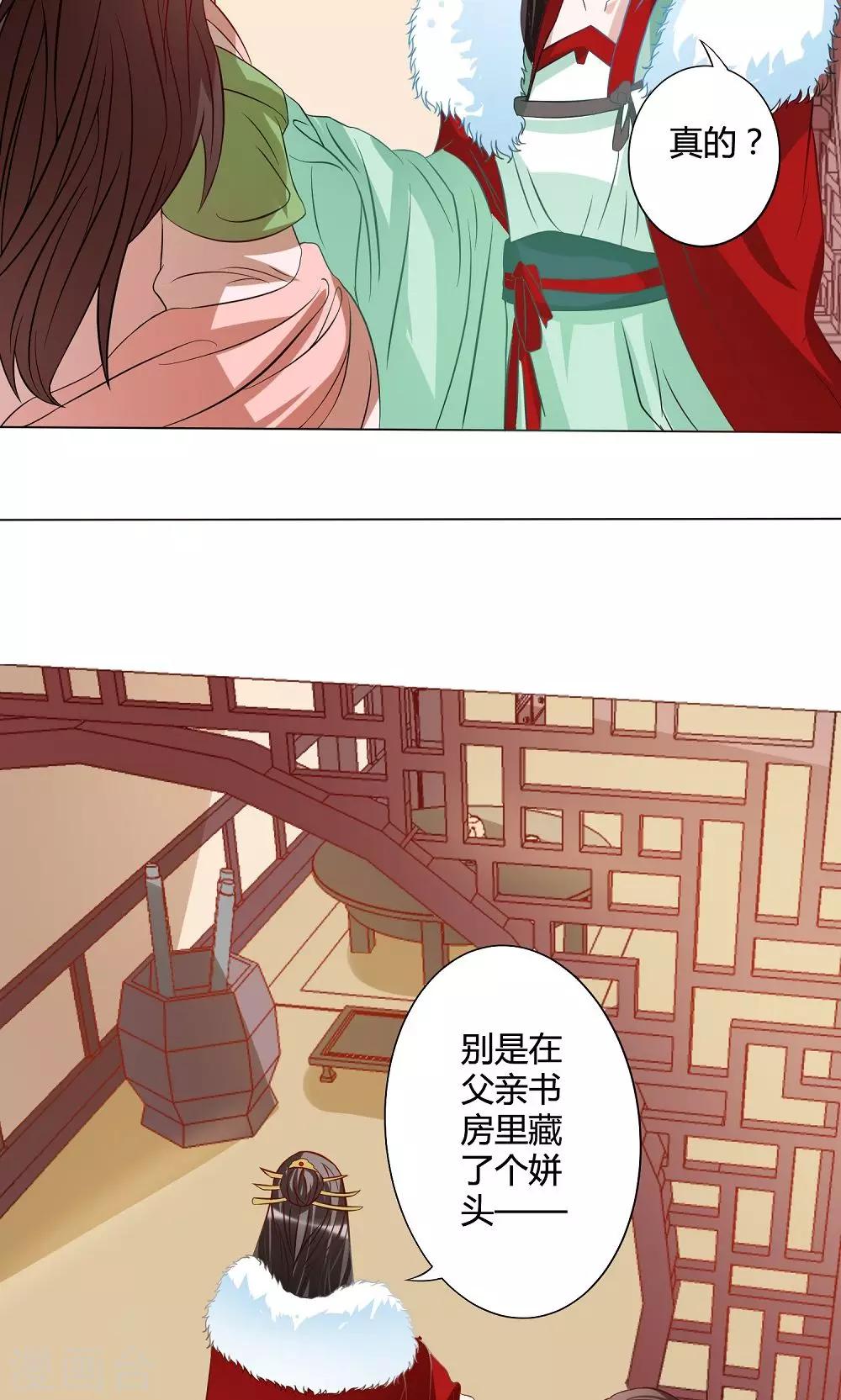 第9话 撞破-第9话