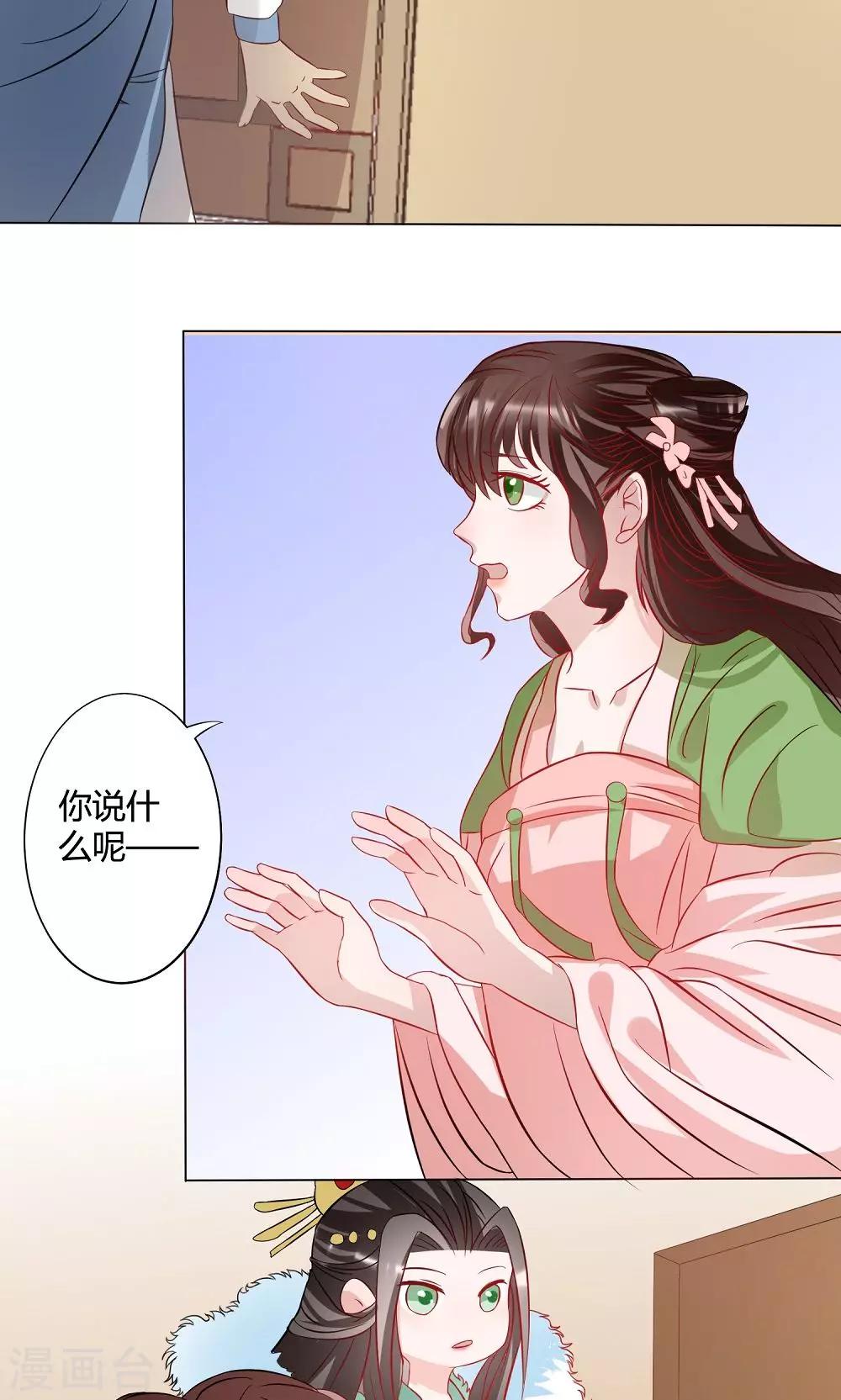 第9话 撞破-第9话