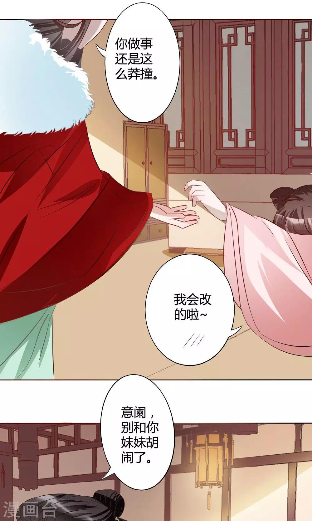 第9话 撞破-第9话