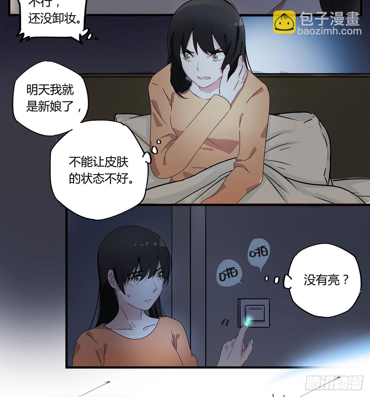 虚假的爱情故事(1/5)-第1话