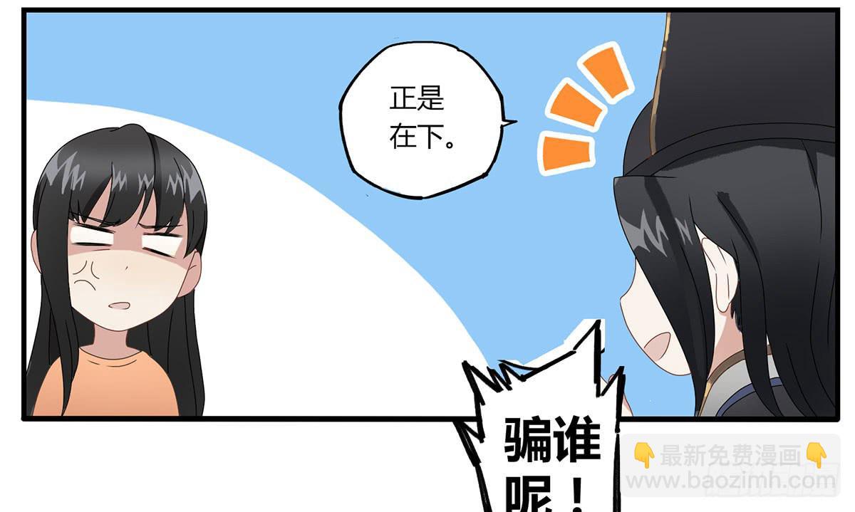 虚假的爱情故事(1/5)-第1话