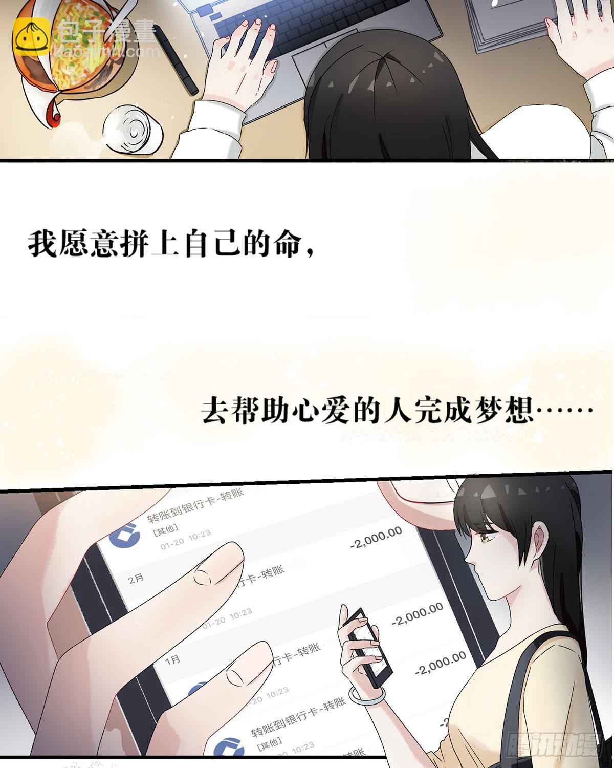 虚假的爱情故事(1/5)-第1话