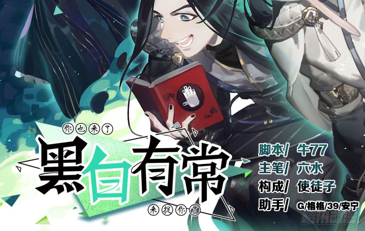 毒杀(1/2)-第11话