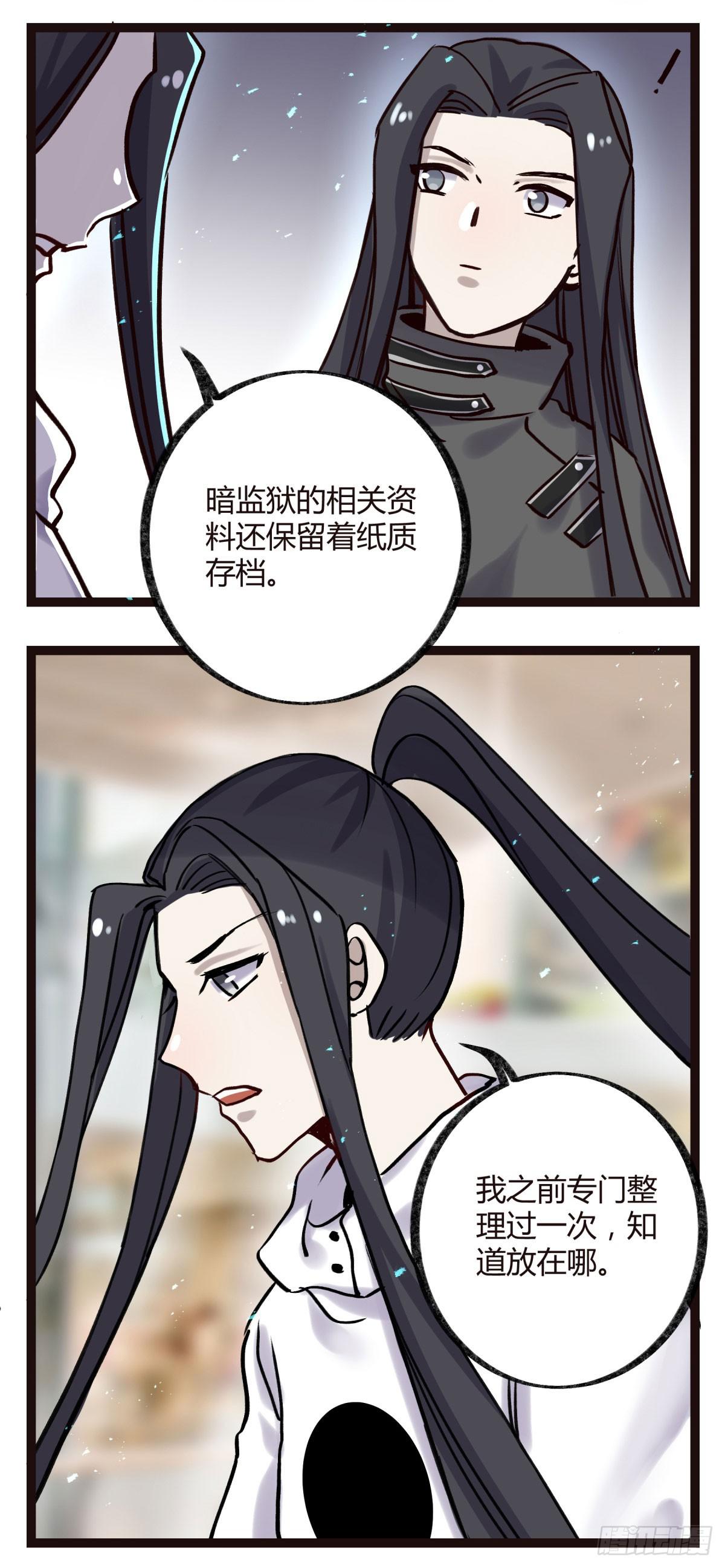 记忆恢复(1/2)-第101话