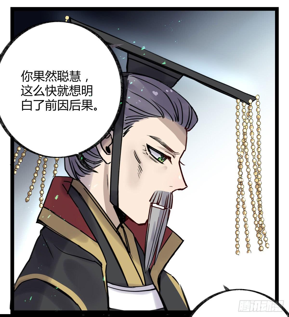 记忆恢复(1/2)-第101话