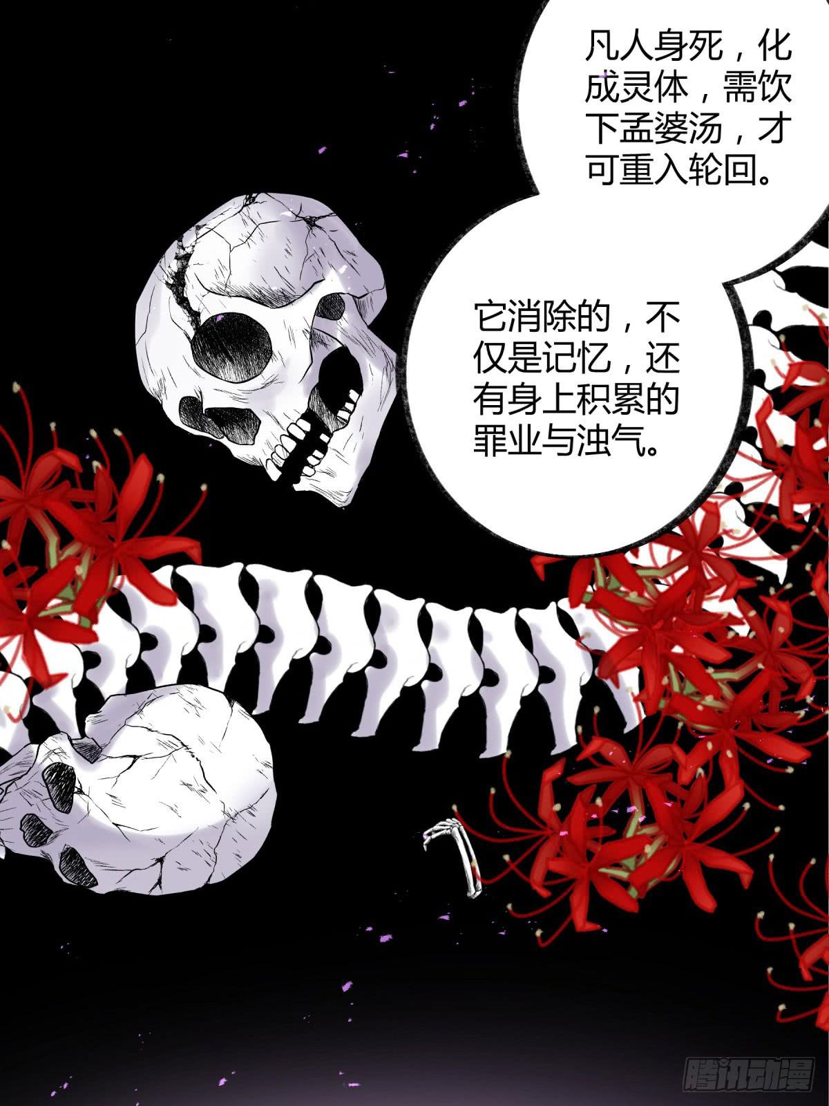 记忆恢复(1/2)-第101话