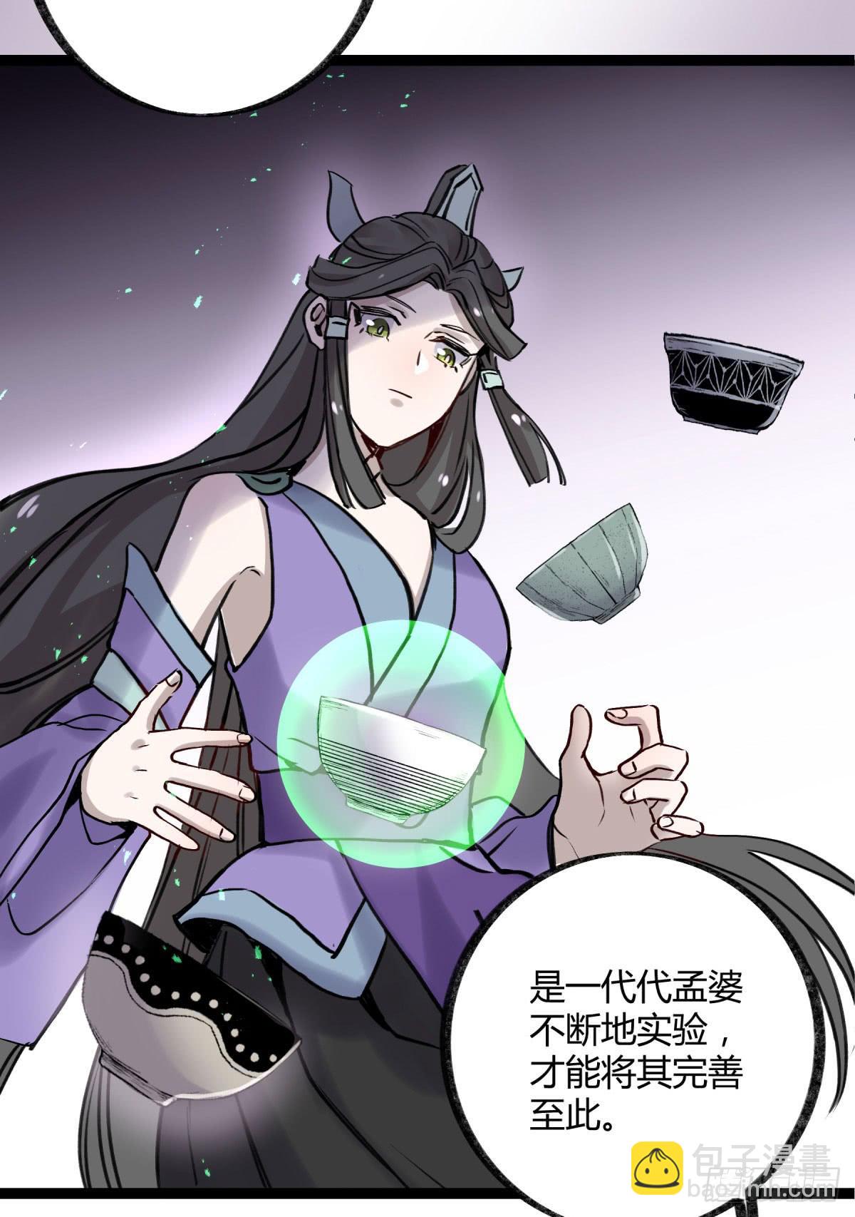 记忆恢复(1/2)-第101话