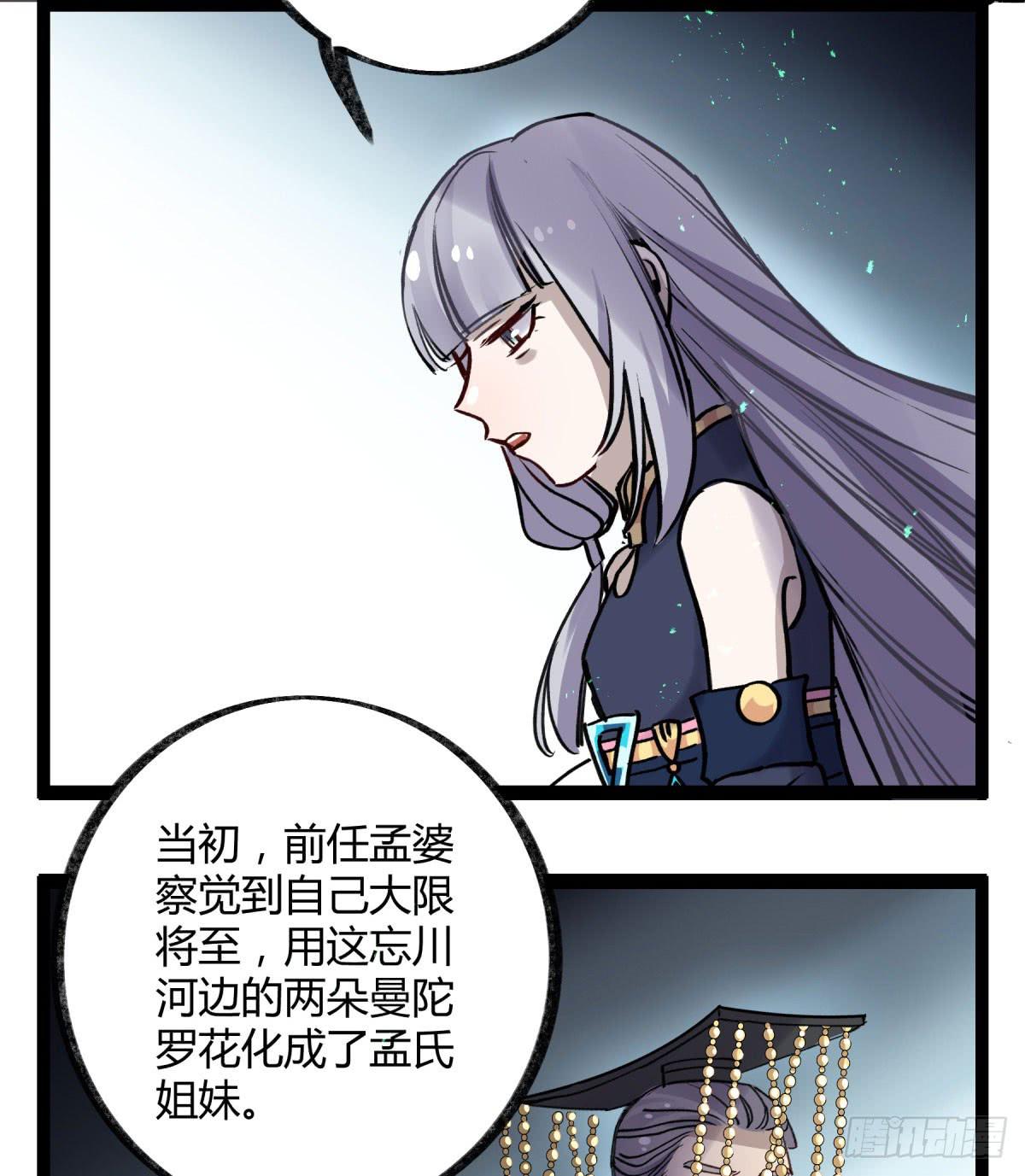 记忆恢复(1/2)-第101话