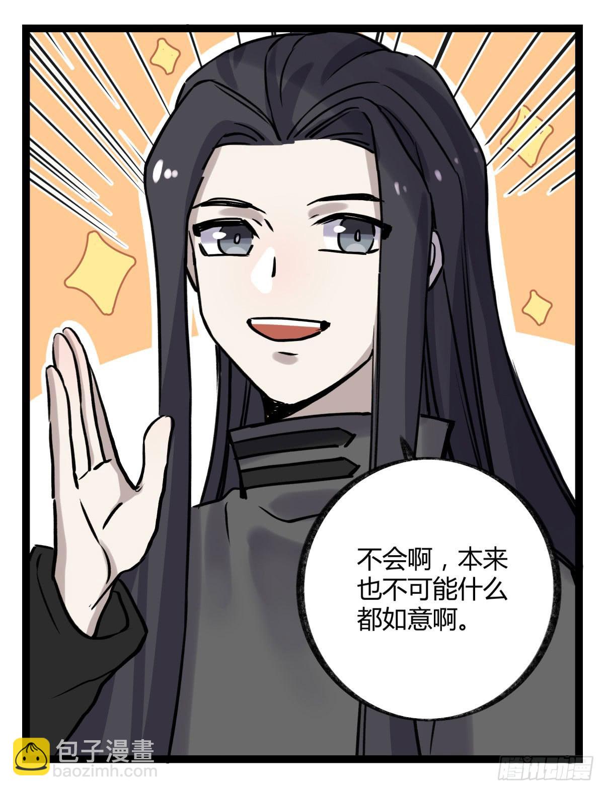 记忆恢复(1/2)-第101话