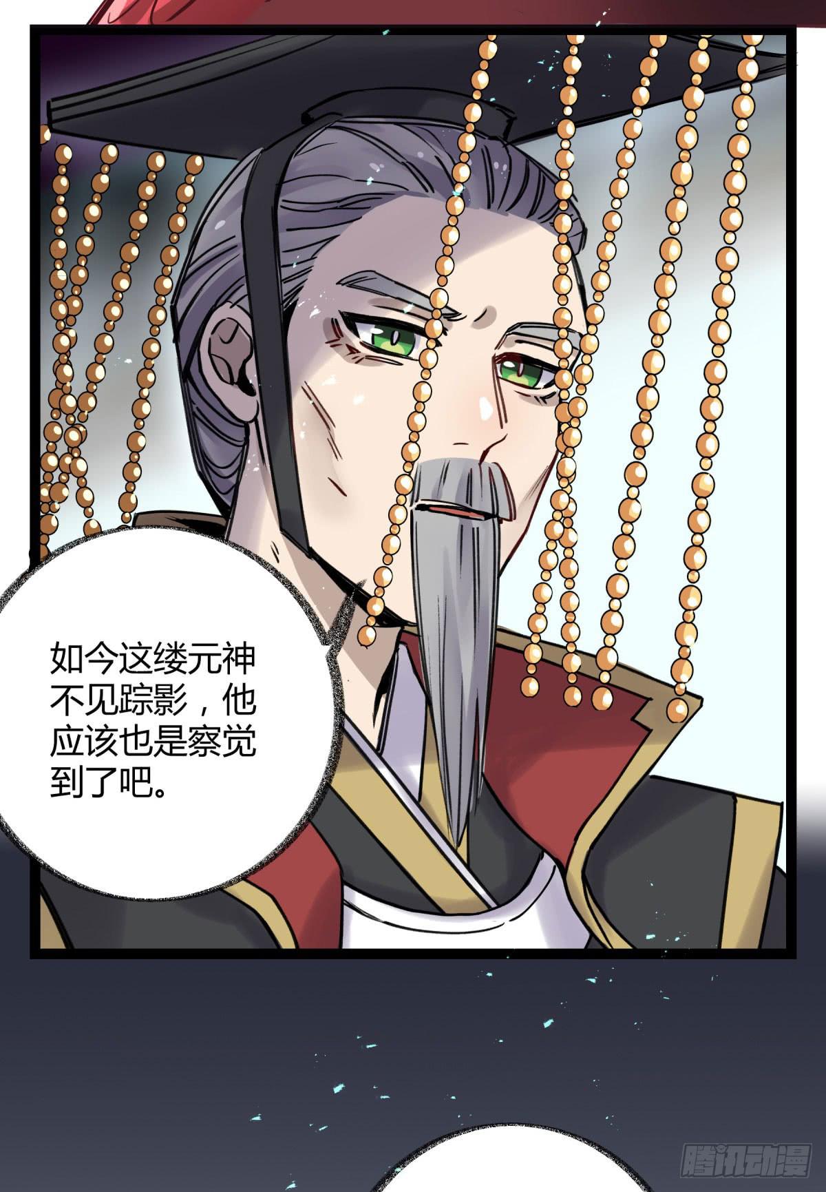 记忆恢复(1/2)-第101话