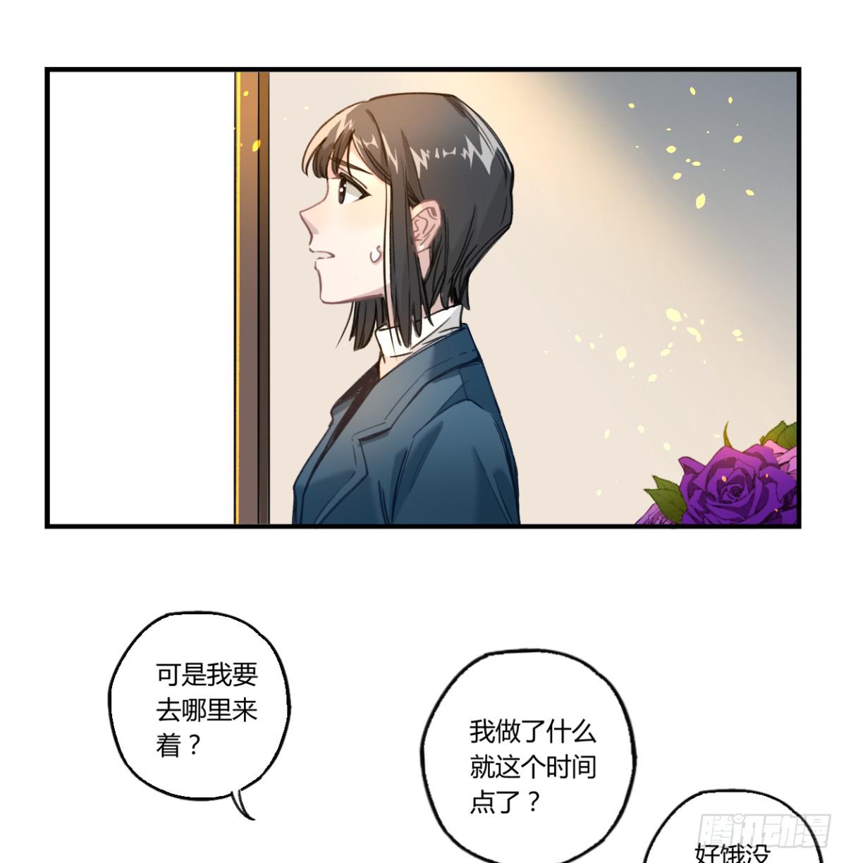 那束花(1/2)-第15话