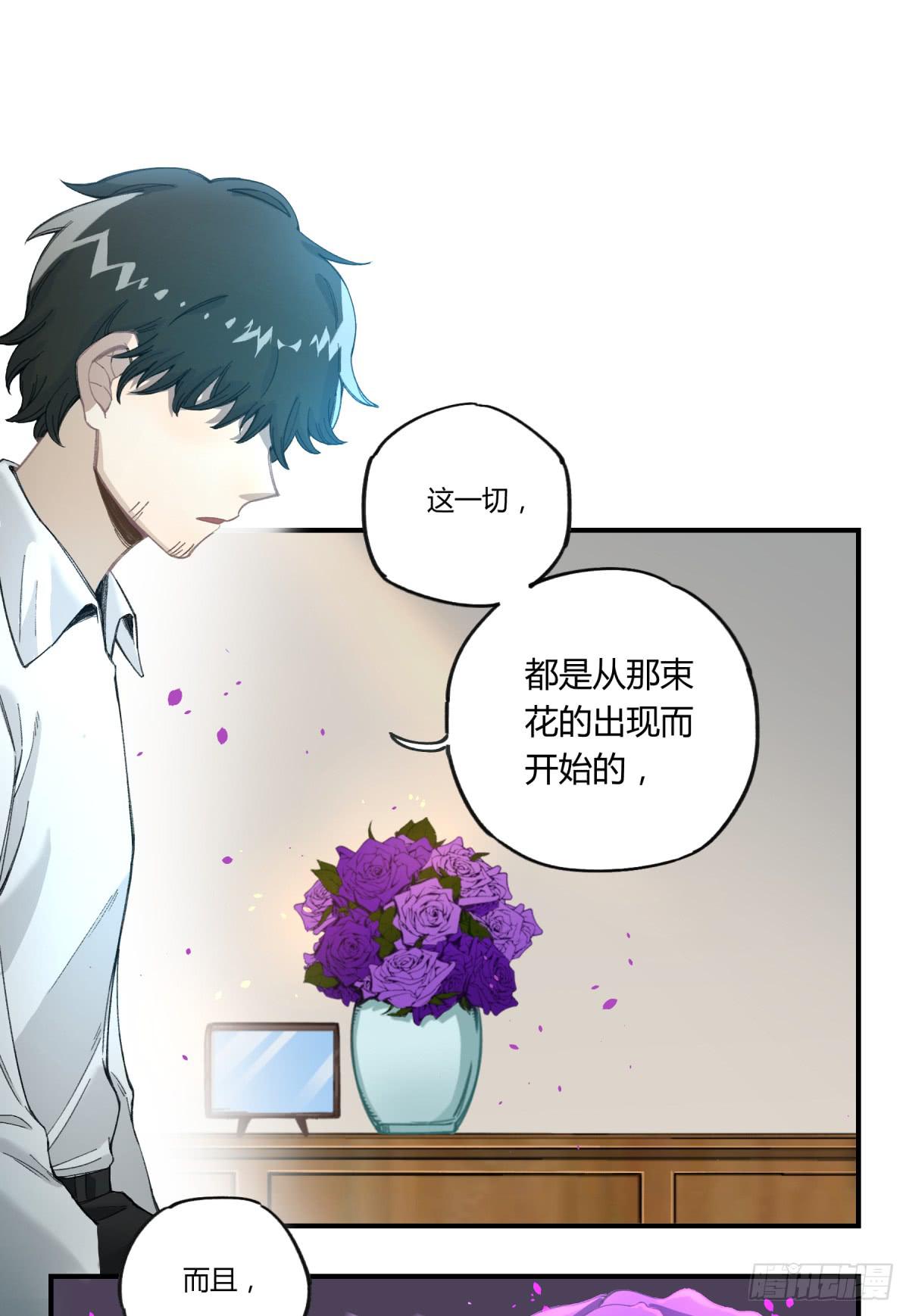 那束花(1/2)-第15话