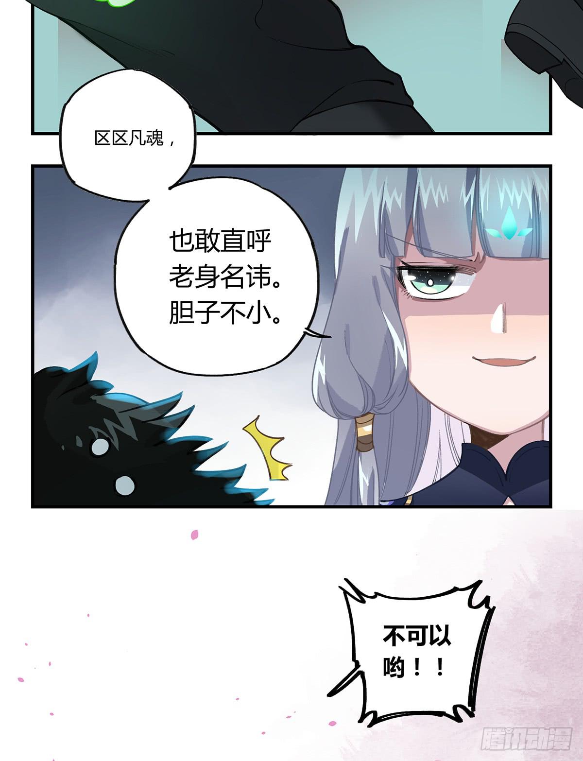 拯救行动(1/2)-第17话