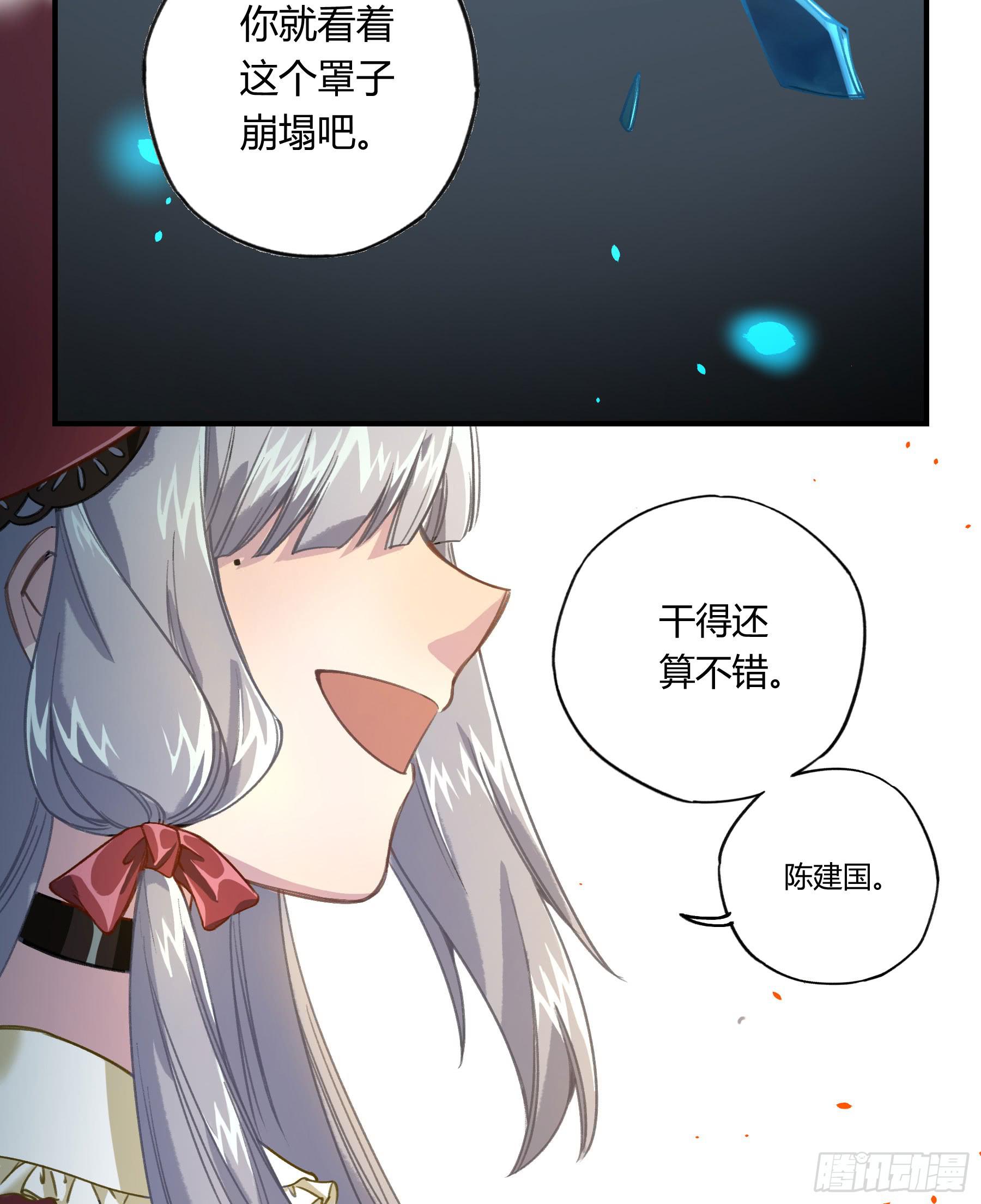 意料之外的状况(1/2)-第19话