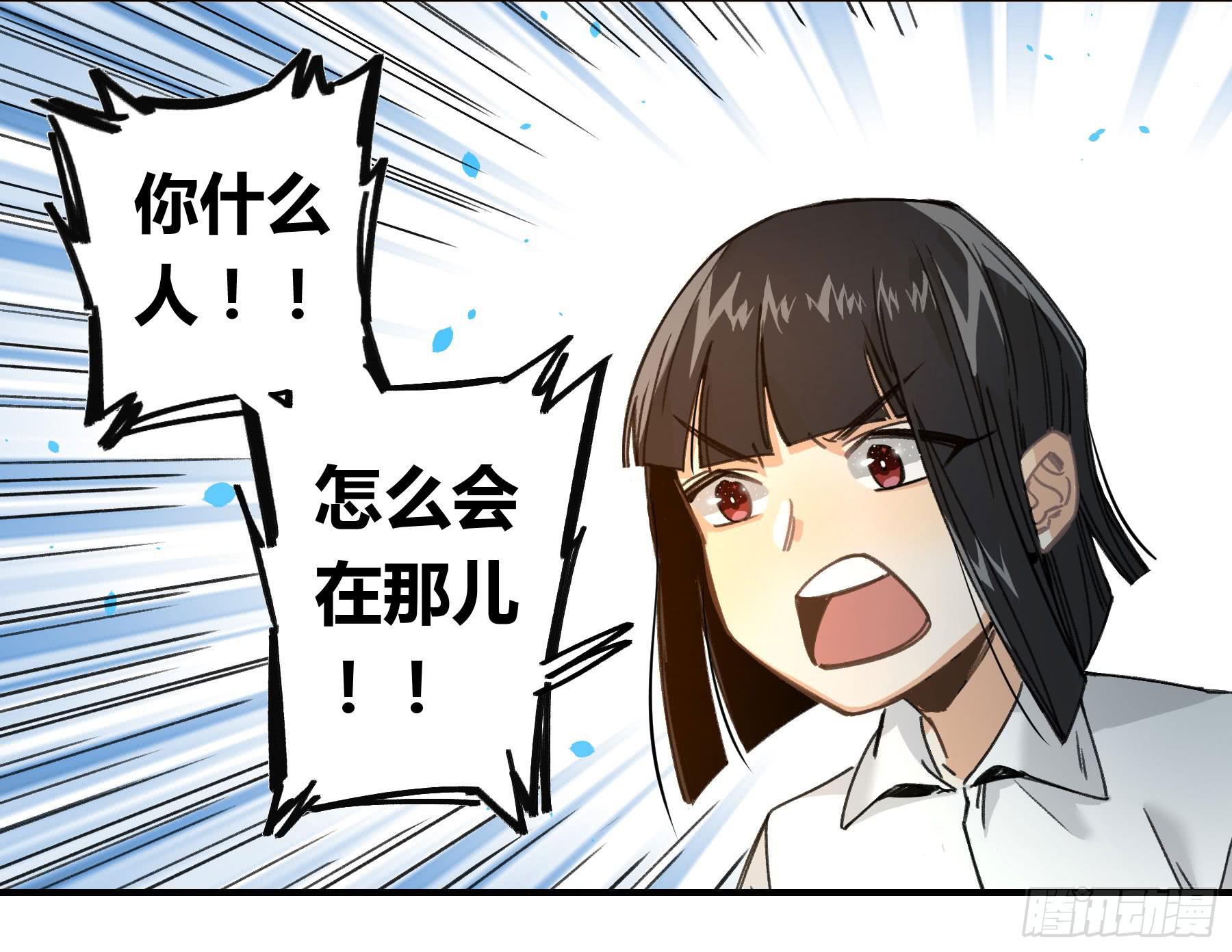 意料之外的状况(1/2)-第19话