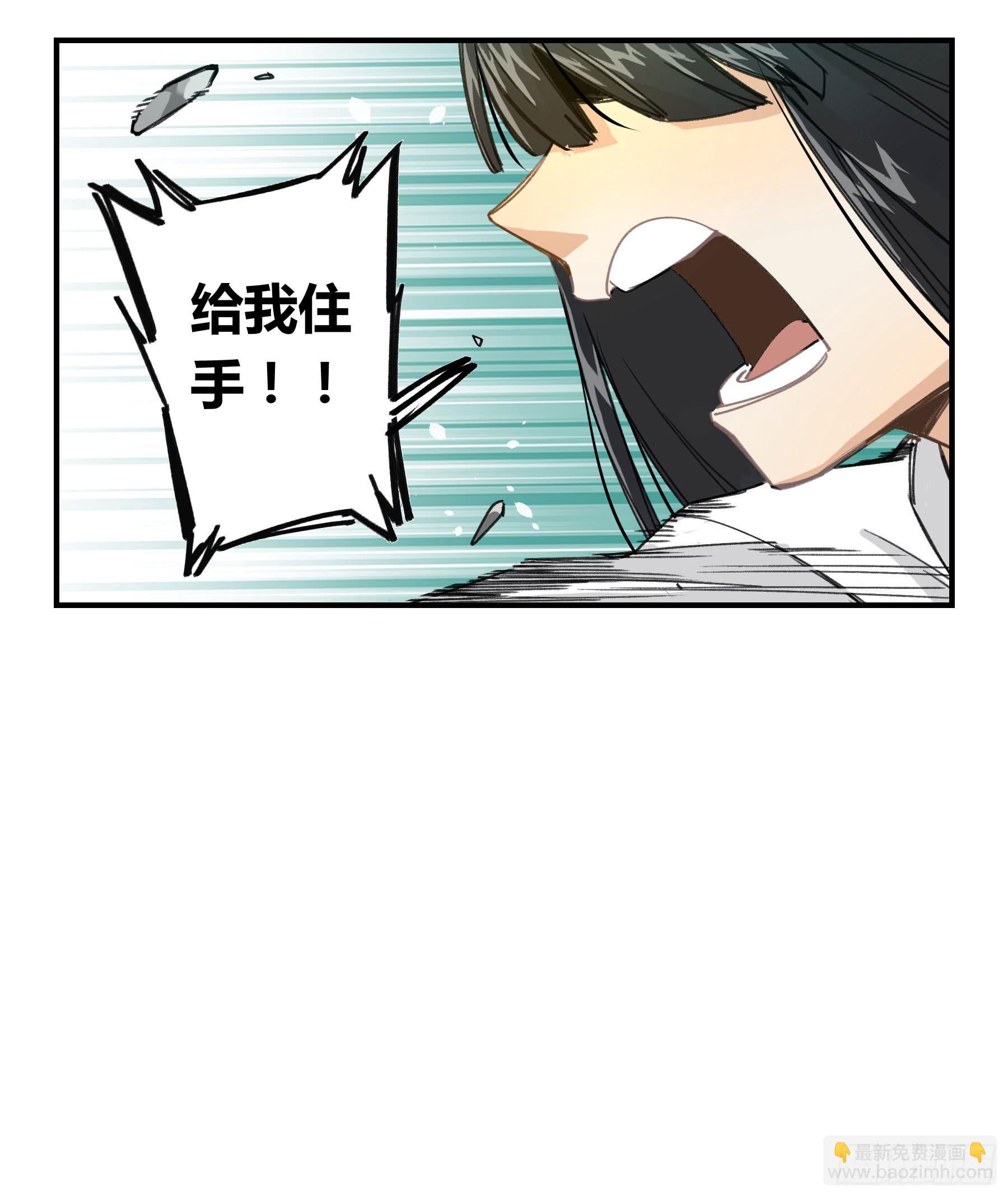 意料之外的状况(1/2)-第19话