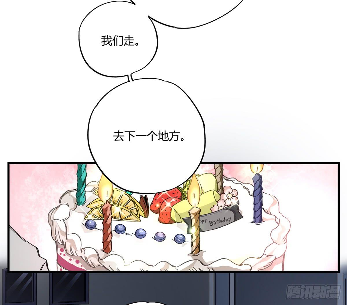 原来 我在人间白走了一遭-第3话