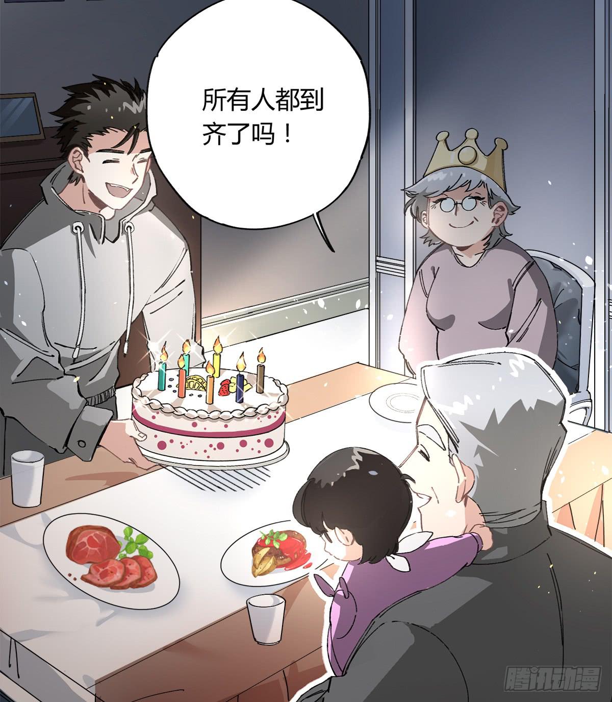 原来 我在人间白走了一遭-第3话