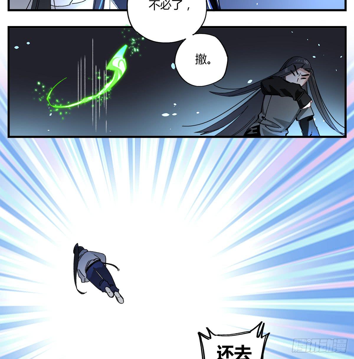 原来 我在人间白走了一遭-第3话