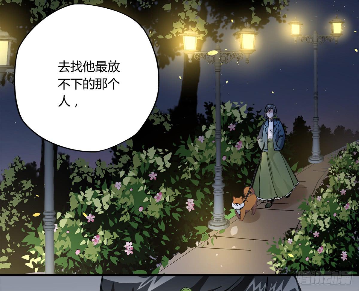原来 我在人间白走了一遭-第3话