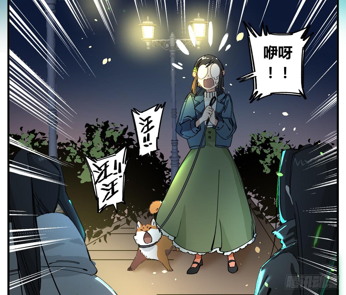 原来 我在人间白走了一遭-第3话