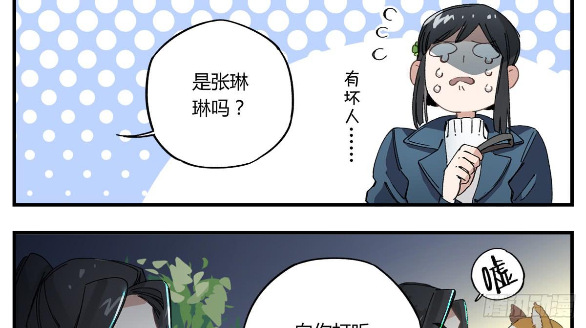 原来 我在人间白走了一遭-第3话