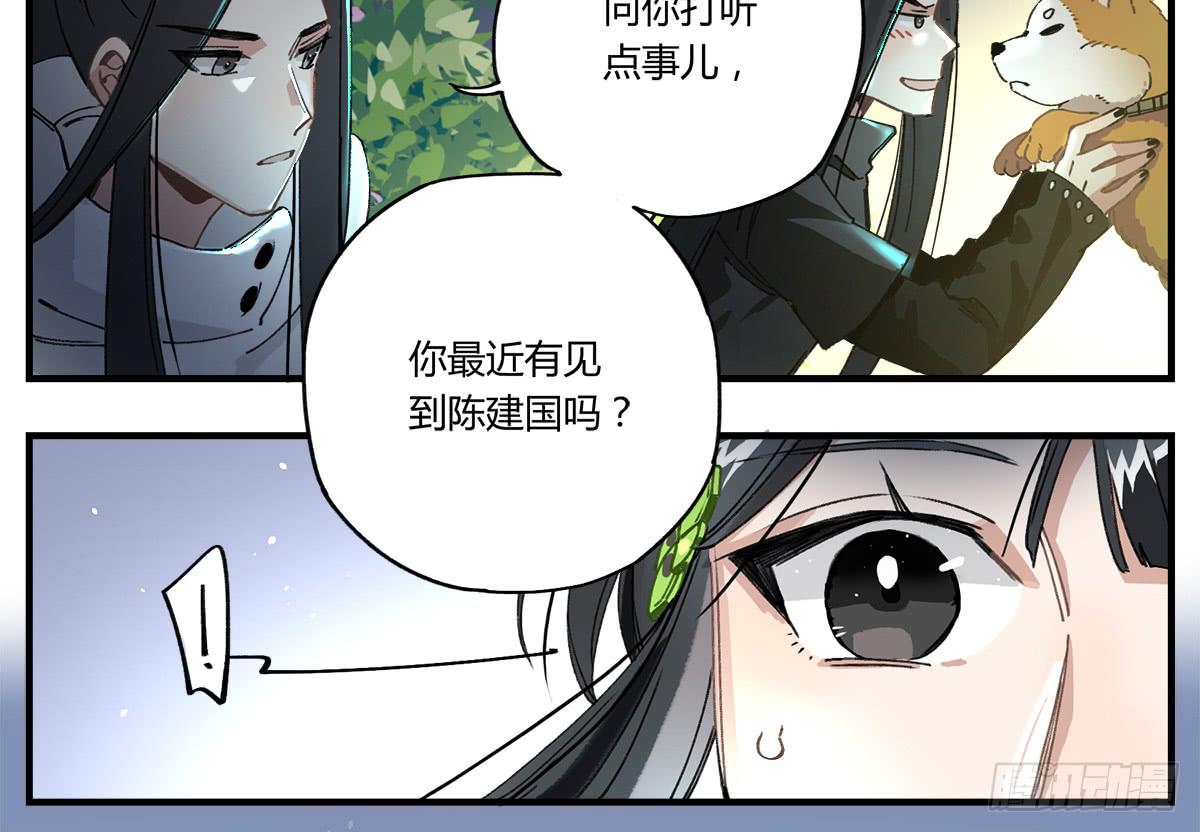 原来 我在人间白走了一遭-第3话